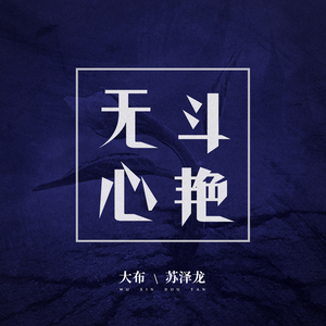 暗交小拗女一区二区三区图片
